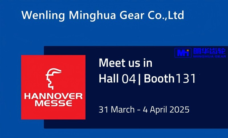 Wenling Minghua गियरले ग्राहकहरूलाई HANNOVER MESSE 2025 - बुथ D04-131 मा भेट्न आमन्त्रित गर्दछ